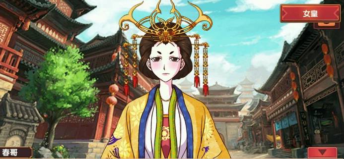 皇后成长计划2女皇攻略