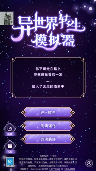 异世界转生模拟器破解版app下载 异世界转生模拟器破解版app下载