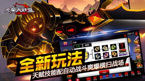 火柴人联盟1下载安装 火柴人联盟1下载安装