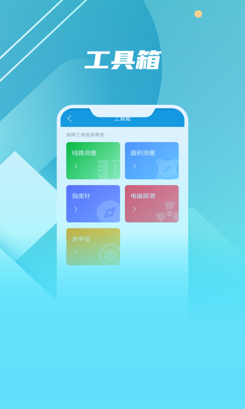 北斗伴app官网版下载 北斗伴app官网版下载
