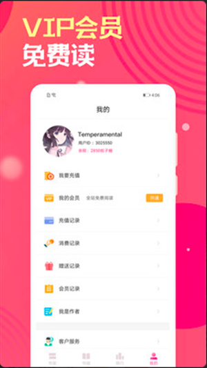 栀子欢小说app下载 栀子欢小说app下载
