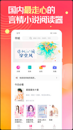 栀子欢小说app下载 栀子欢小说app下载