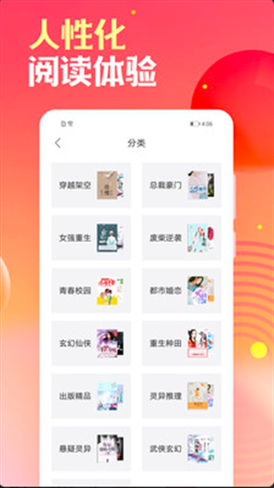 栀子欢小说app下载 栀子欢小说app下载