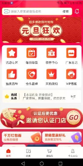 药12345App 药12345App