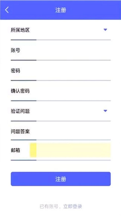 定期报告系统官方版 定期报告系统官方版