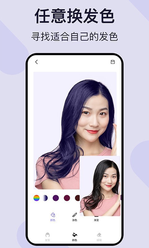 爱发型(Love hairstyle)App 爱发型(Love hairstyle)App