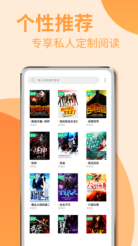 扎堆阅读器app下载 扎堆阅读器app下载