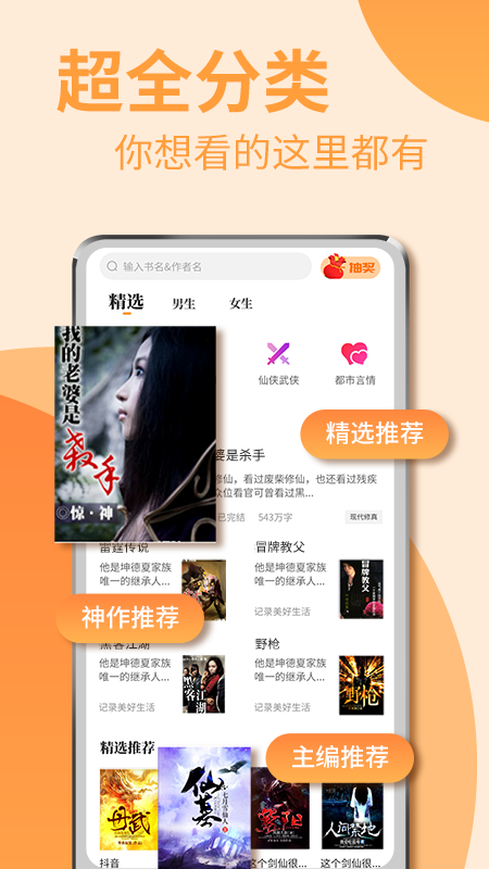 扎堆阅读器app下载 扎堆阅读器app下载