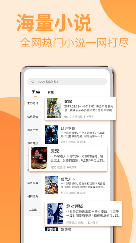 扎堆阅读器app下载 扎堆阅读器app下载