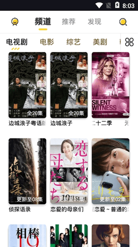 曲奇影视App
