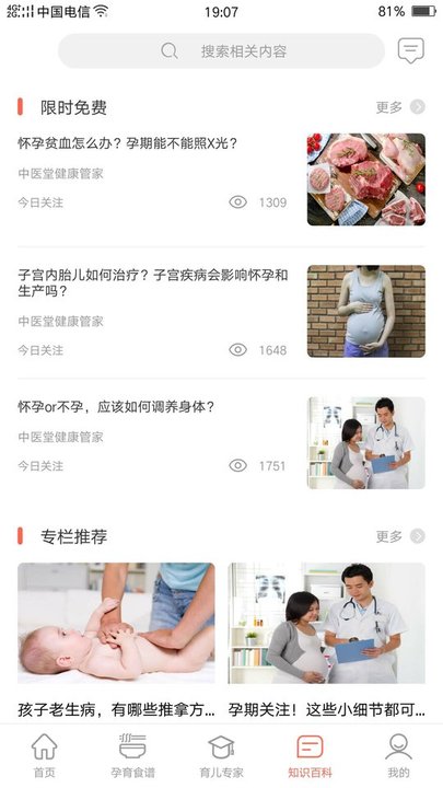 宝宝窗app