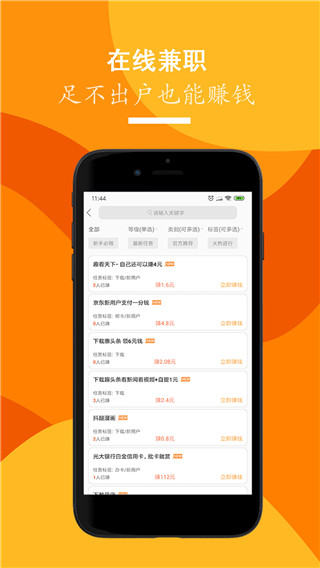招聘天下app