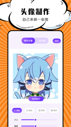 包子漫画官方正版下载