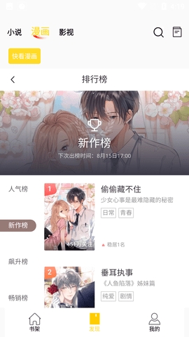 包子漫画官方正版下载