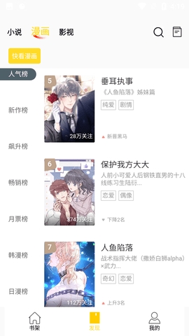 包子漫画官方正版下载