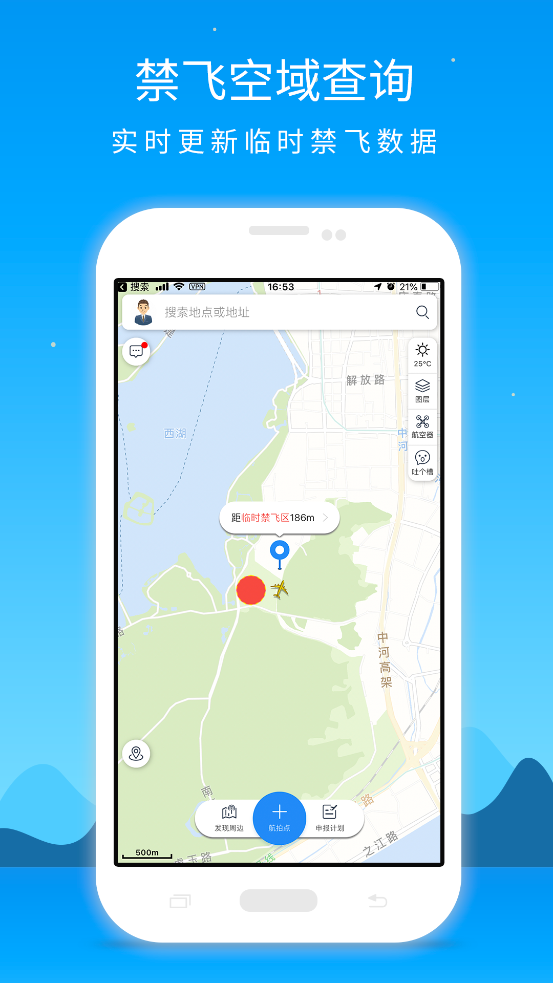 优凯飞行app下载 优凯飞行app下载
