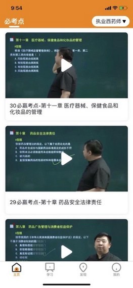 乐文教育app 乐文教育app