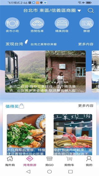 自游邦app下载 自游邦app下载