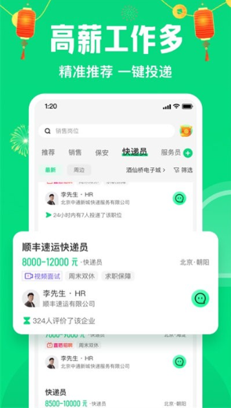 赶集直招 赶集直招