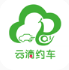 云滴约车app