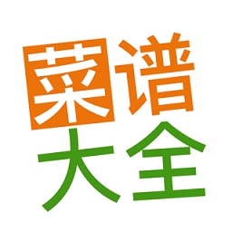 菜谱大全app