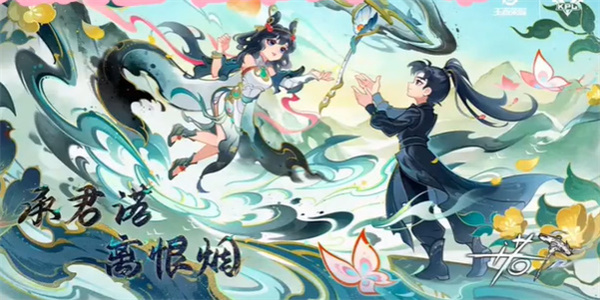 王者荣耀公孙离新皮肤离恨烟介绍