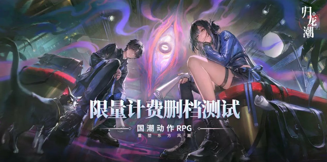 归龙潮技术性测试参与方法