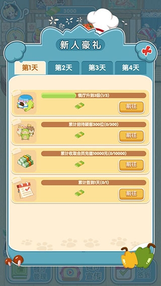 动力食堂游戏下载 动力食堂游戏下载