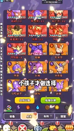 挂机小队下载安装最新版 挂机小队下载安装最新版