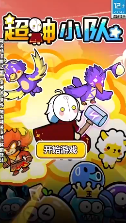 挂机小队下载安装最新版 挂机小队下载安装最新版