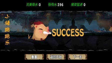 小猪跑跑乐游戏下载