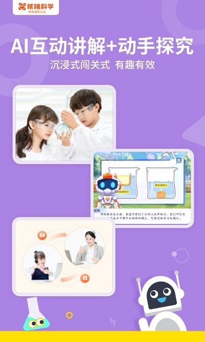 核桃科学app 核桃科学app