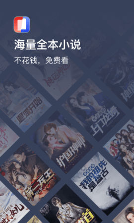 月鼠小说app免费版下载 月鼠小说app免费版下载