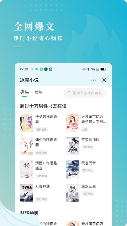 冰壳小说app最新版下载 冰壳小说app最新版下载