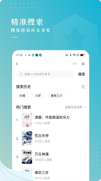 冰壳小说app最新版下载 冰壳小说app最新版下载