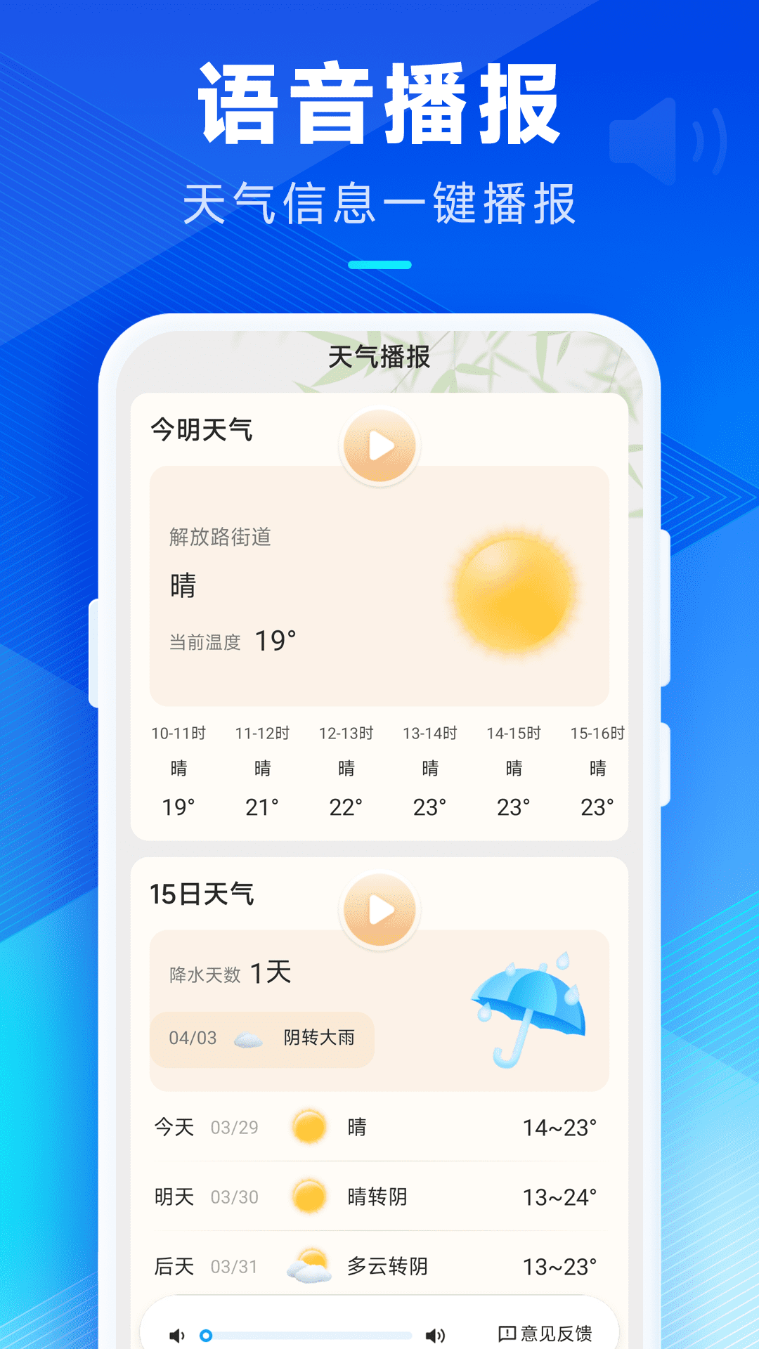 创奇天气最新版下载 创奇天气最新版下载