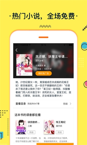 小说宝下载 小说宝下载