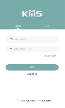 KMS app KMS app