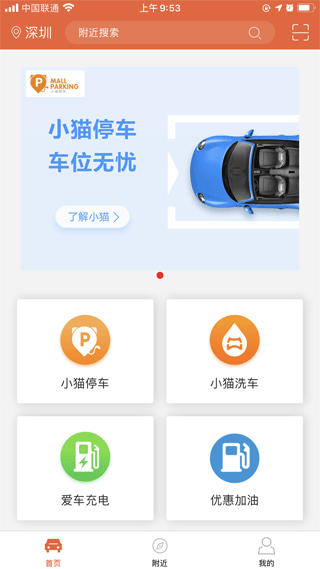 小猫爱车app下载 小猫爱车app下载