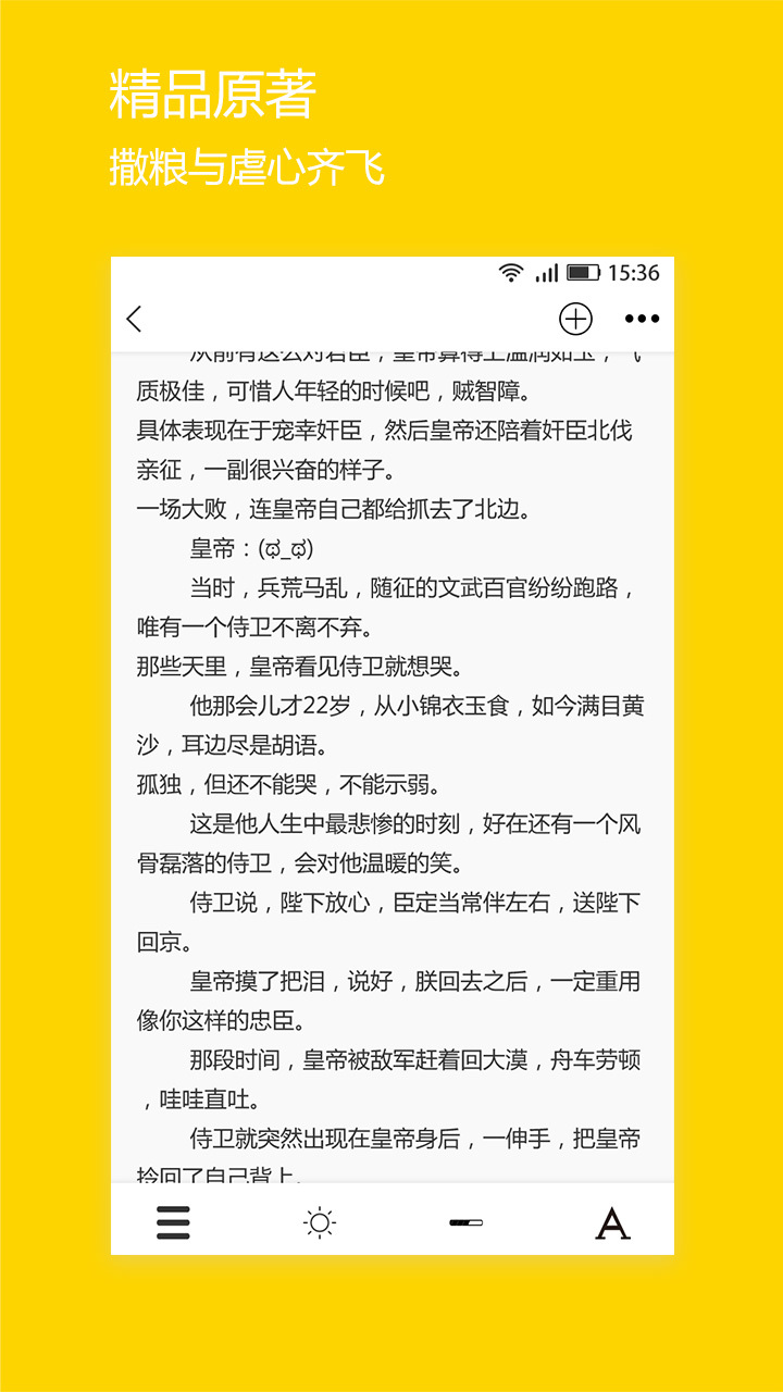 微耽小说官网正版免费下载 微耽小说官网正版免费下载
