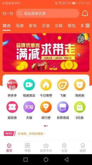 东淘淘app 东淘淘app