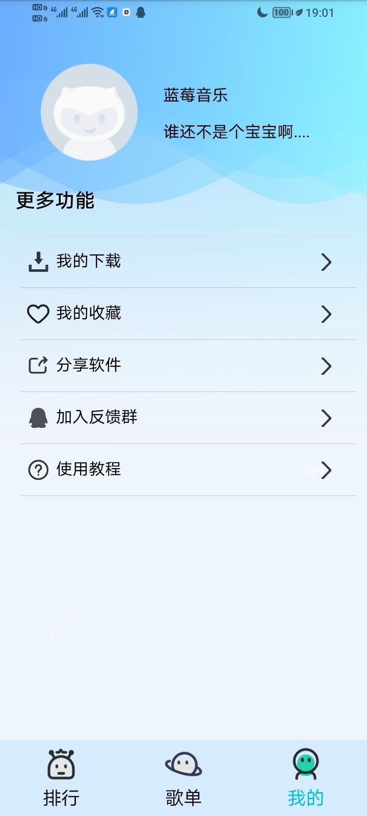 蓝莓音乐最新版下载 蓝莓音乐最新版下载