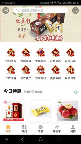 蜂狂购app 蜂狂购app