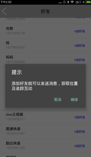 中国手机定位 中国手机定位
