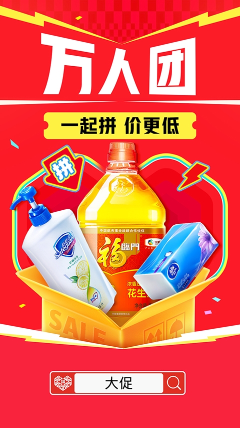 拼多多下载恢复安装 拼多多下载恢复安装