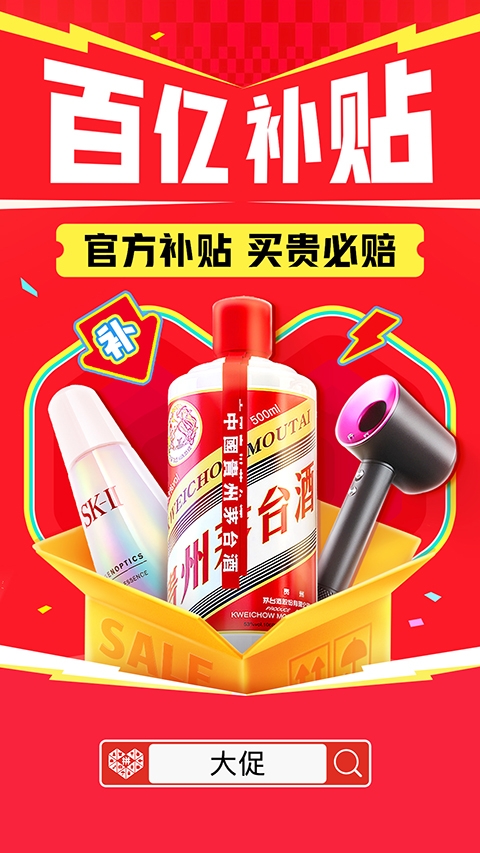 拼多多下载恢复安装 拼多多下载恢复安装