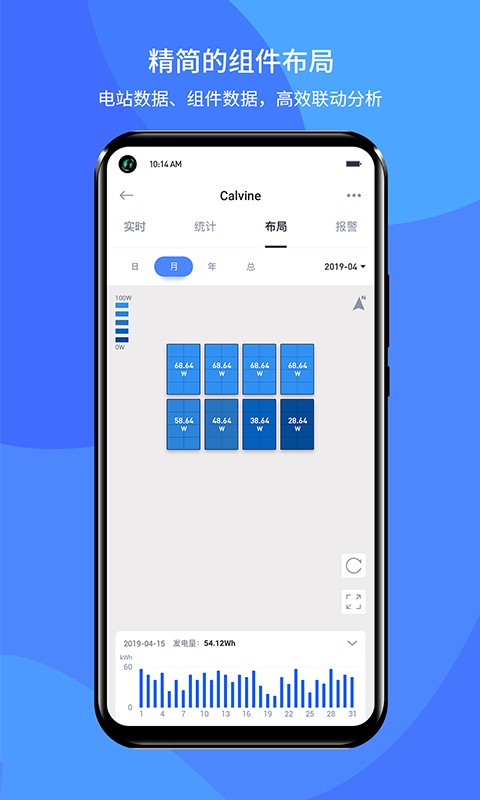 小麦智电(SOLARMAN Smart)app 小麦智电(SOLARMAN Smart)app