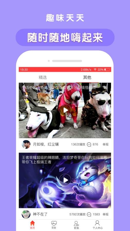 天天小视频app下载