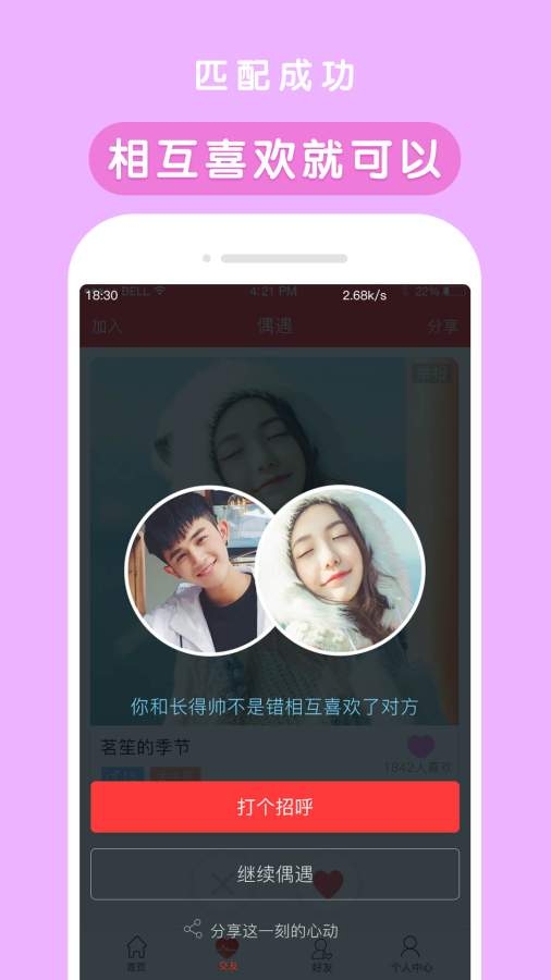 天天小视频app下载