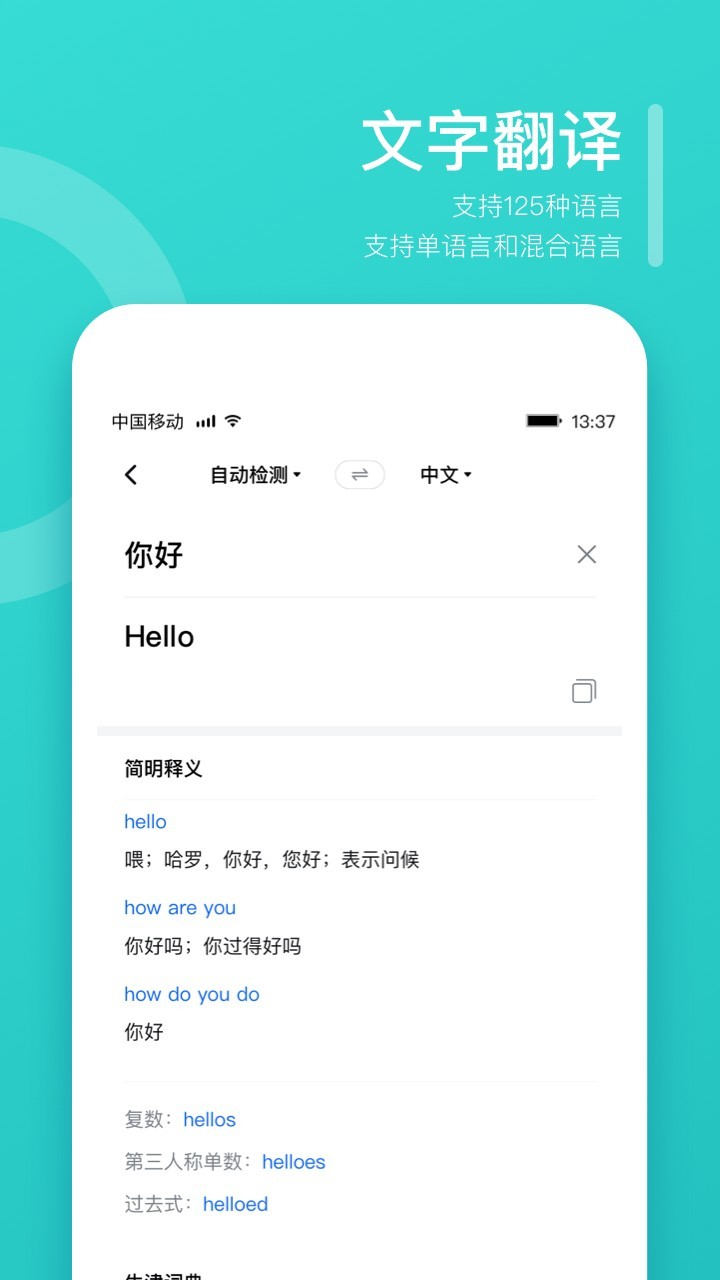 翻译狗app下载